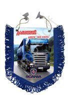 Вымпел пятиугольный книжный (пластик) Scania №1